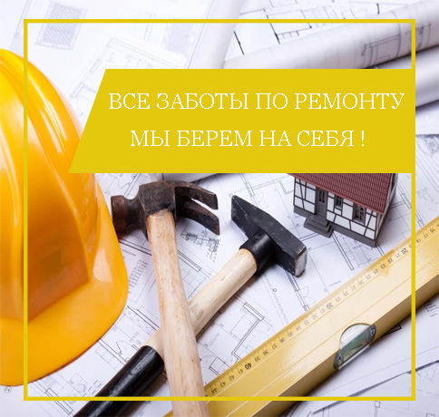 Stroitelstvo_baner